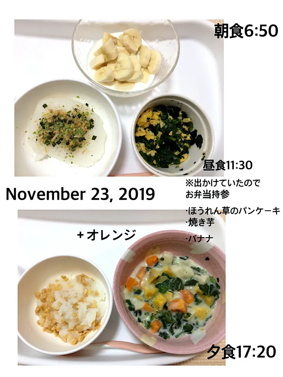 〜11ヶ月 離乳食〜2019.11.23|yuuさん