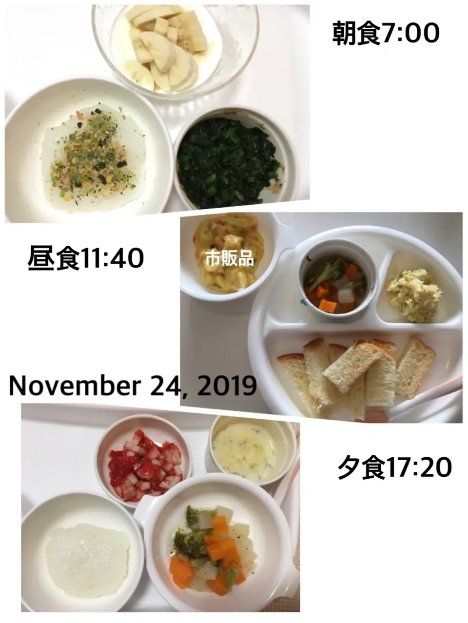 〜11ヶ月 離乳食〜2019.11.24|yuuさん