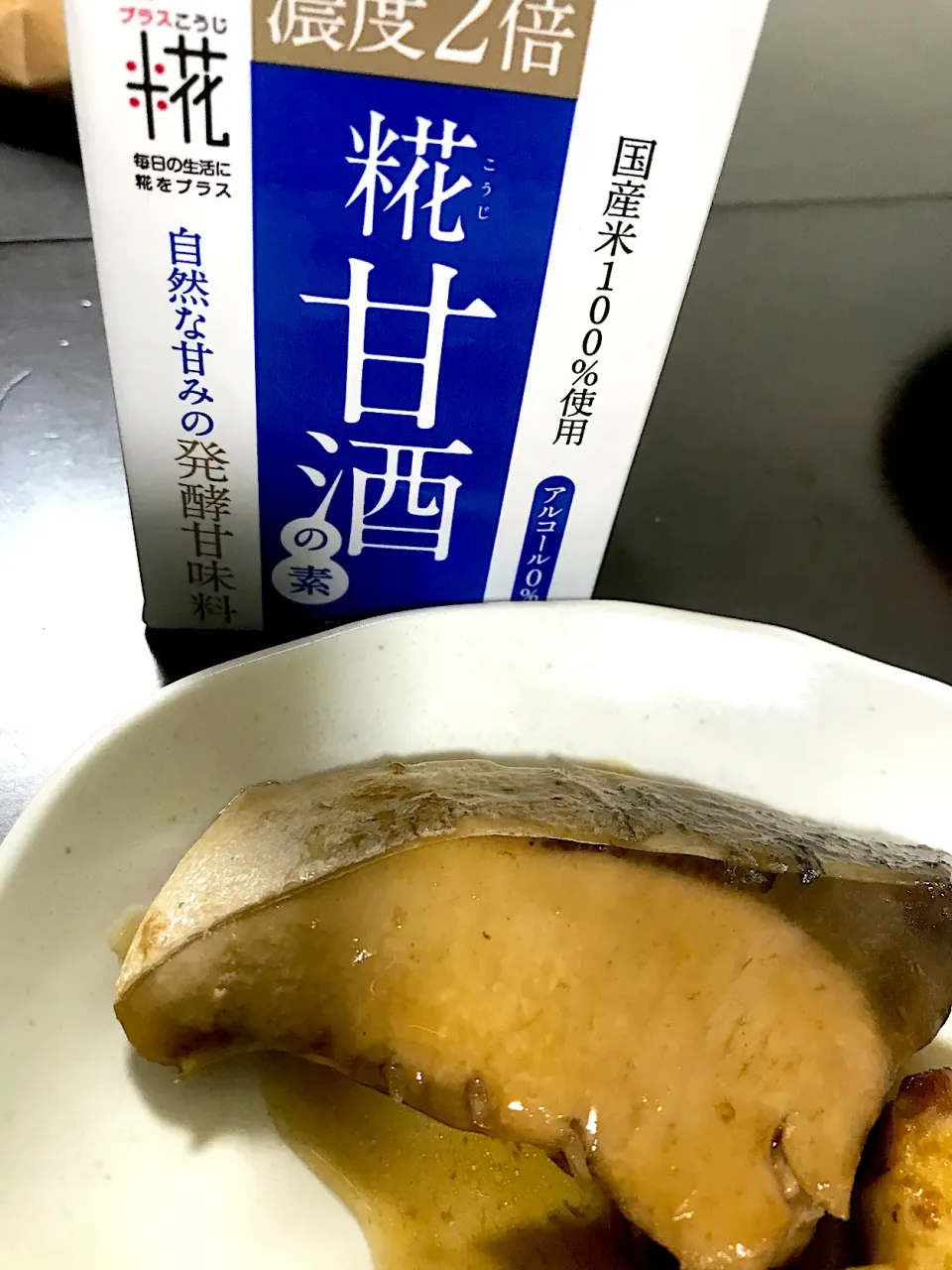 甘酒の素を、使ったぶりの照り焼き！|mikkoroさん