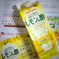 ㊗️レモンの酢ヾ(*´∀`*)ﾉｷｬｯ ｷｬｯ