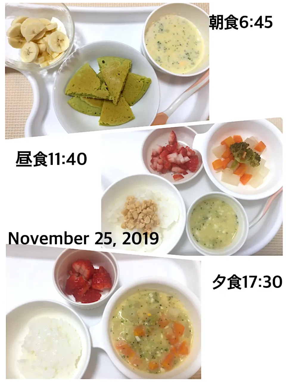 〜11ヶ月　離乳食〜2019.11.25|yuuさん