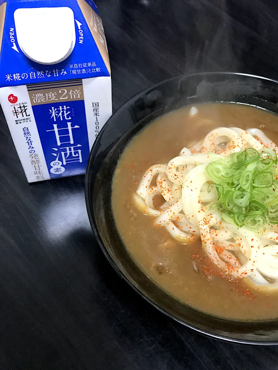 糀甘酒の素で、カレーうどん|Taさん