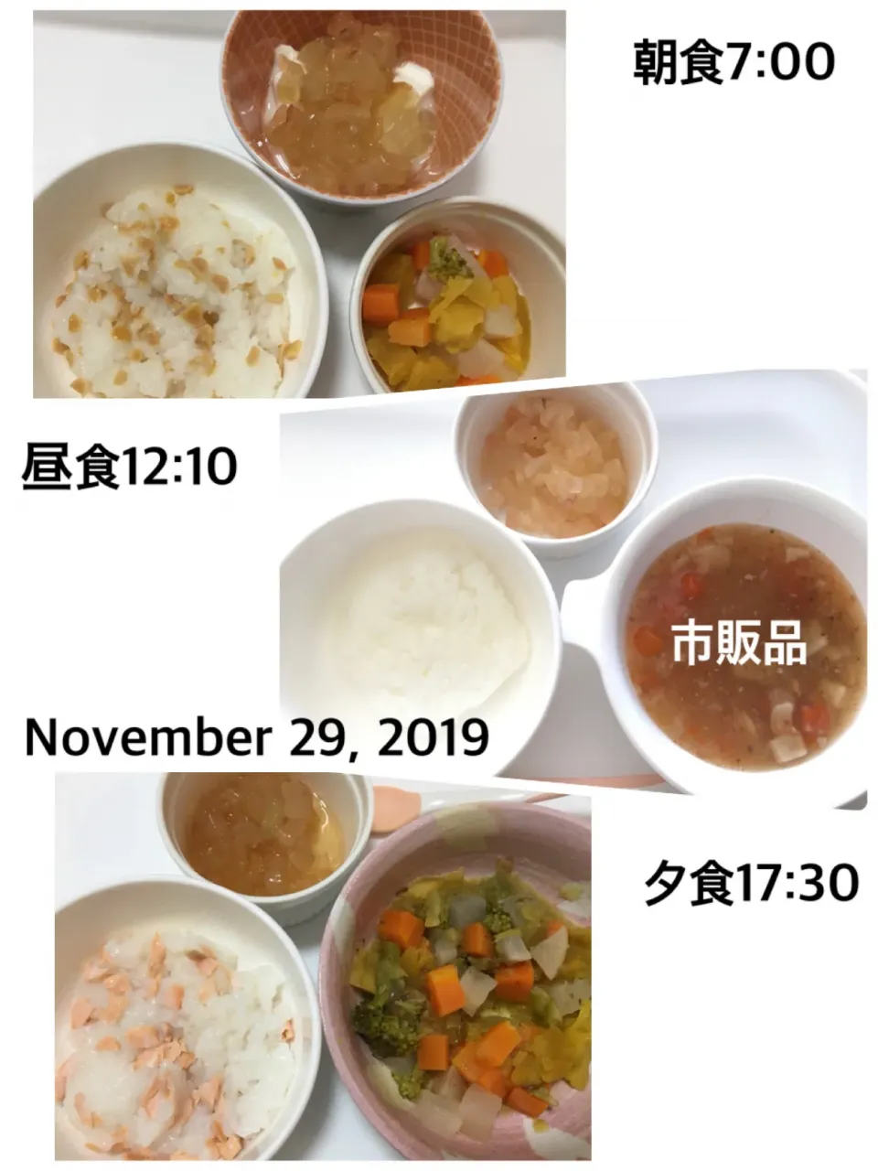 〜11ヶ月 離乳食〜2019.11.29|yuuさん