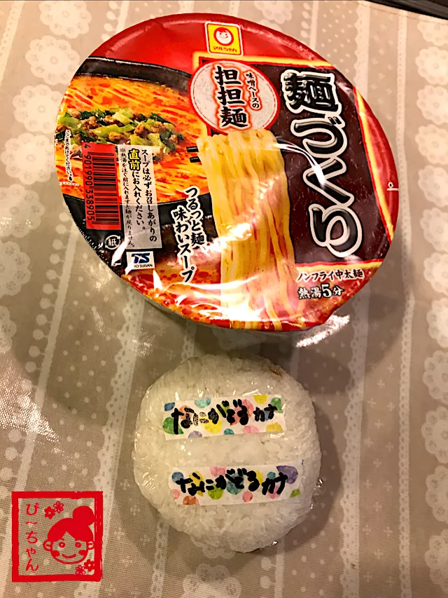 Snapdishの料理写真:長女のお持ち帰り夕飯😊|☆ぴ〜ちゃん☆さん