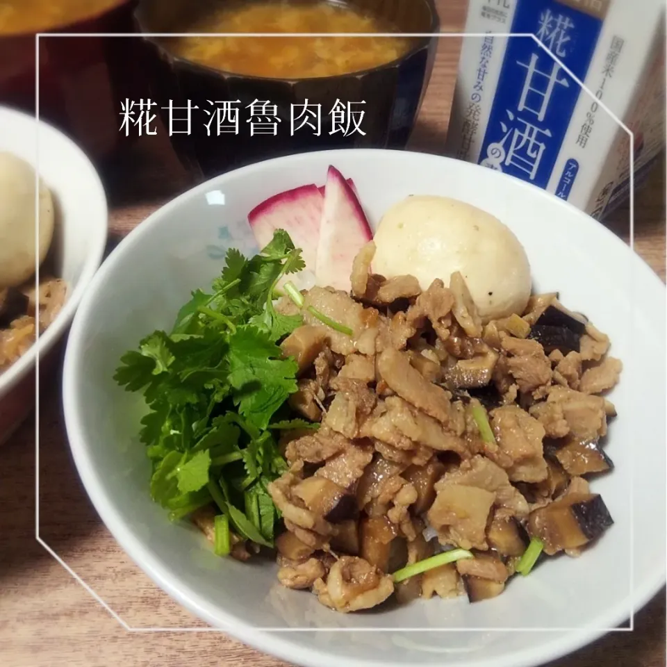 Snapdishの料理写真:甘酒魯肉飯|めぐチー🌿さん