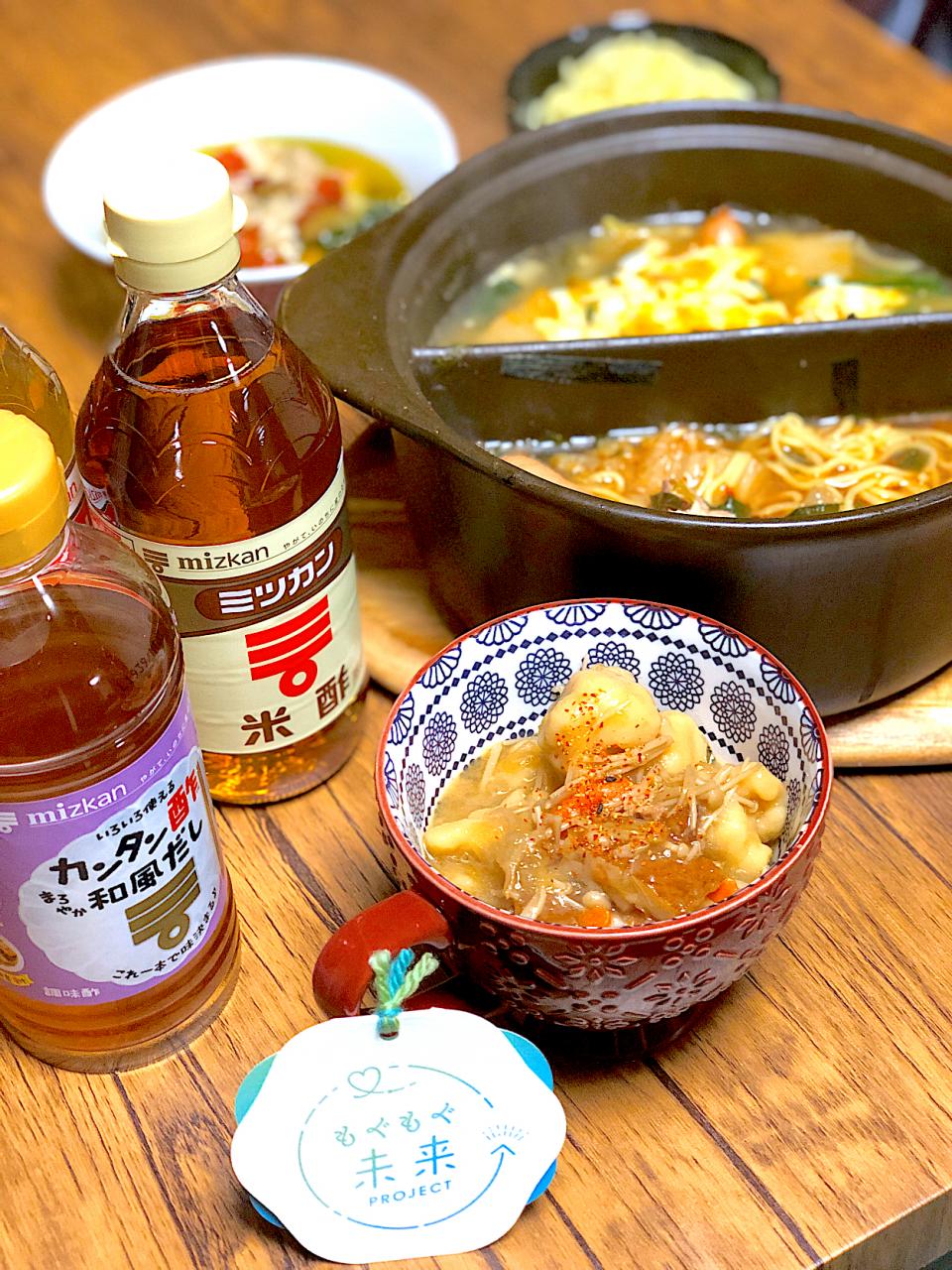 ミツカンさんのお鍋の元〜♪