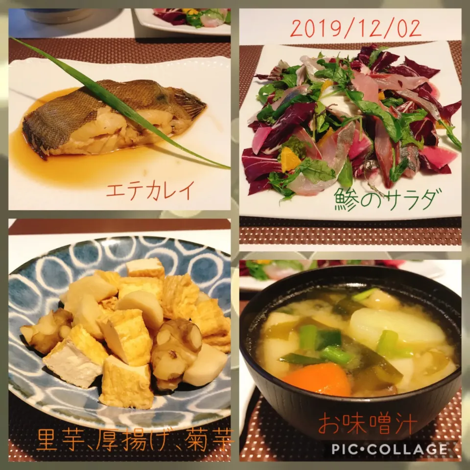 #大きい鯵をお刺身にしてポン酢サラダ#エテカレイ煮付け#里芋、菊芋、厚揚げの煮物#具だくさん味噌汁|みすてりあすゆっこさん