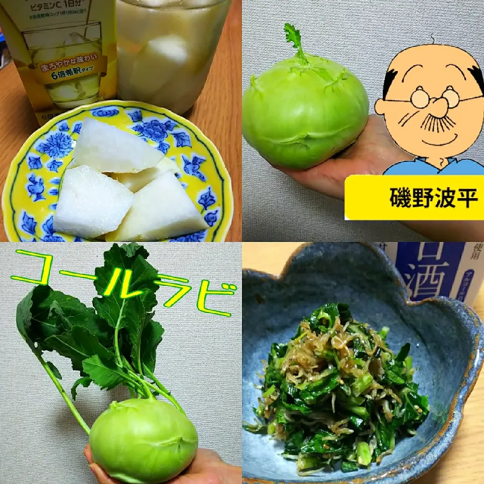 Snapdishの料理写真:コールラビさん|ひとみんΨ(*´∀｀)Ψさん