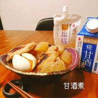 手羽先と大根の甘酒煮❤