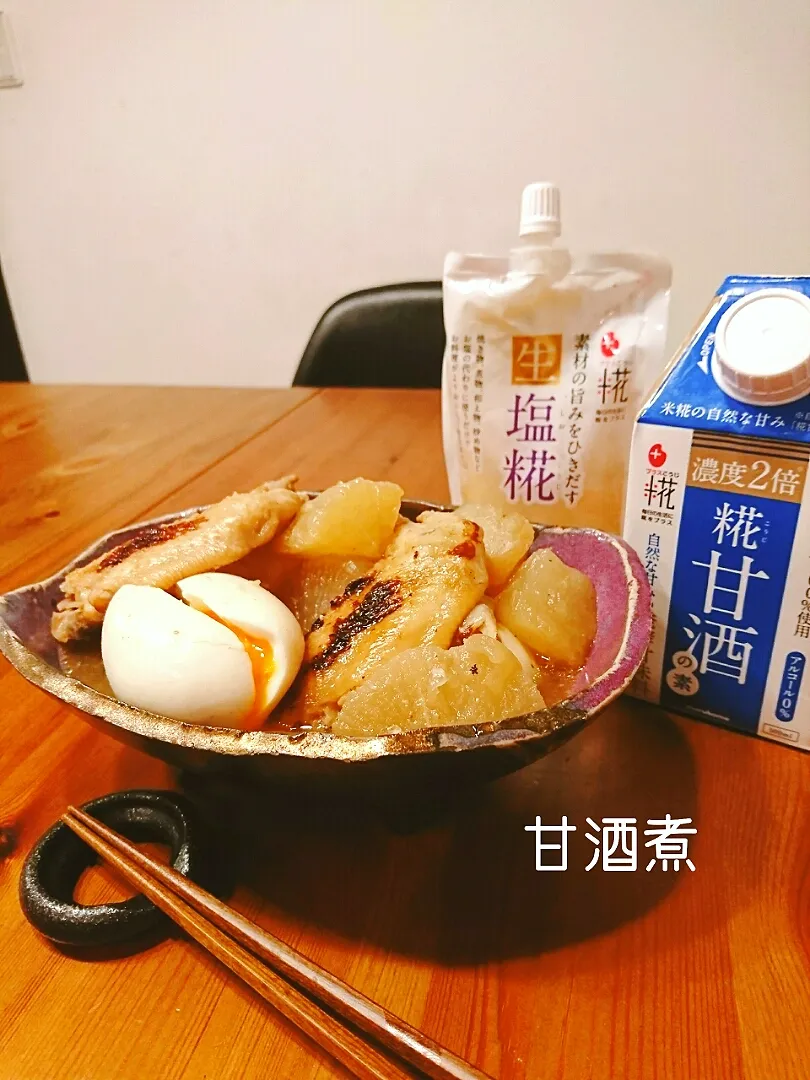 Snapdishの料理写真:手羽先と大根の甘酒煮❤|あっちゃんさん