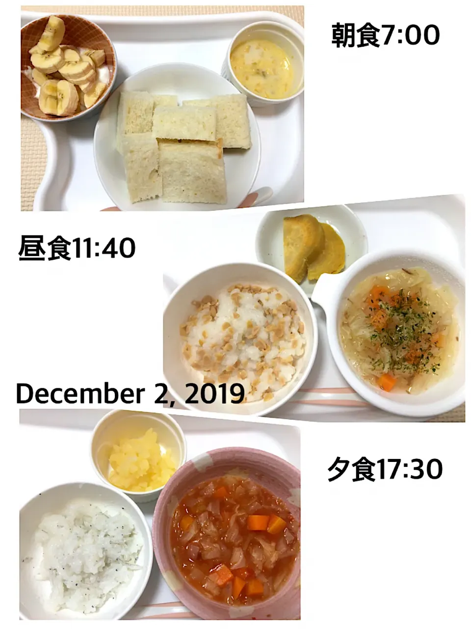 〜11ヶ月　離乳食〜2019.12.2|yuuさん