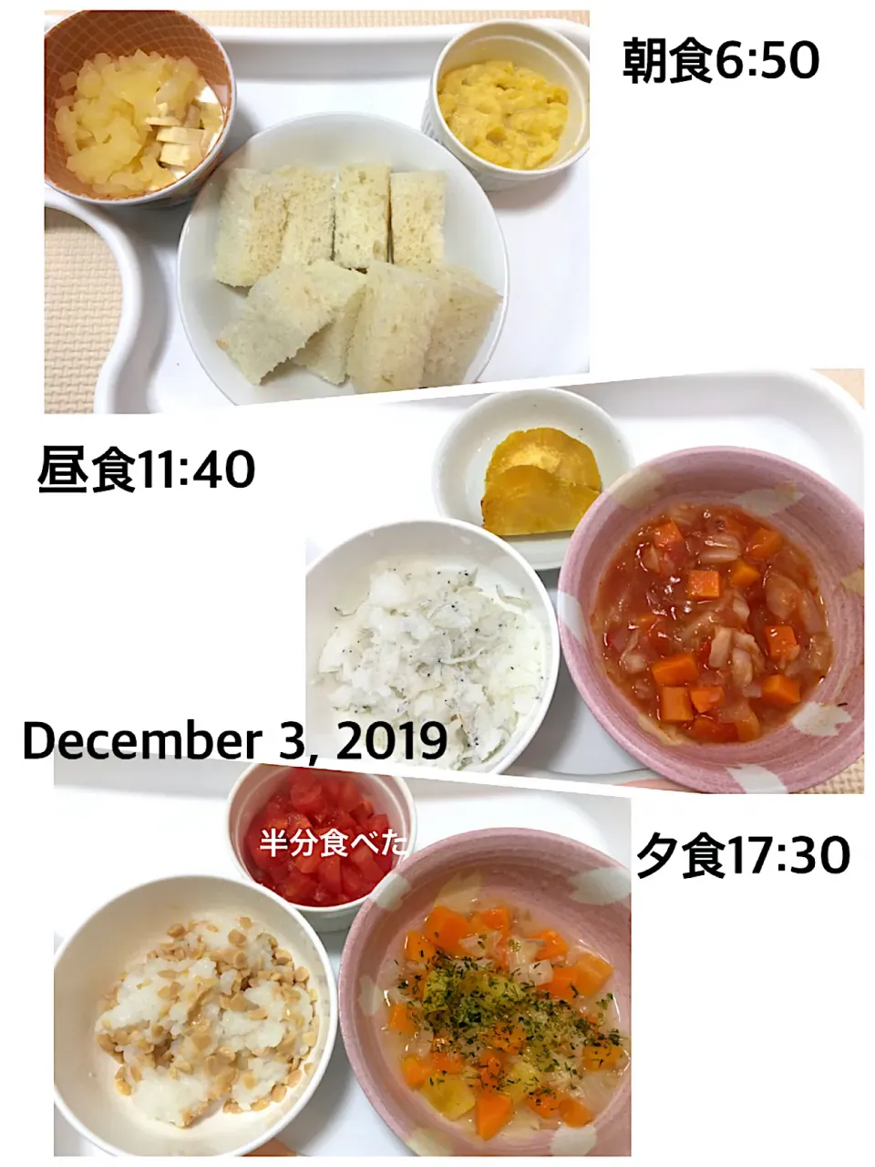 〜11ヶ月 離乳食〜2019.12.3|yuuさん