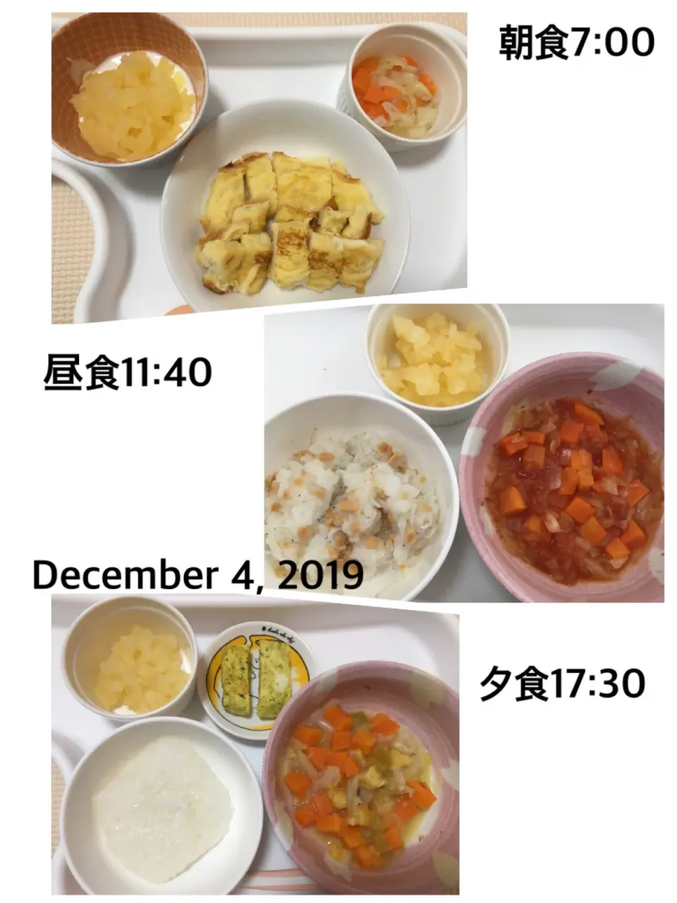 Snapdishの料理写真:〜11ヶ月 離乳食〜2019.12.4|yuuさん