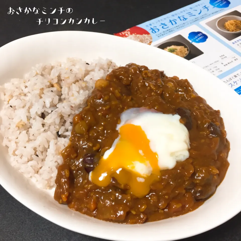 おさかなミンチのチリコンカンカレー|mi＊oriさん