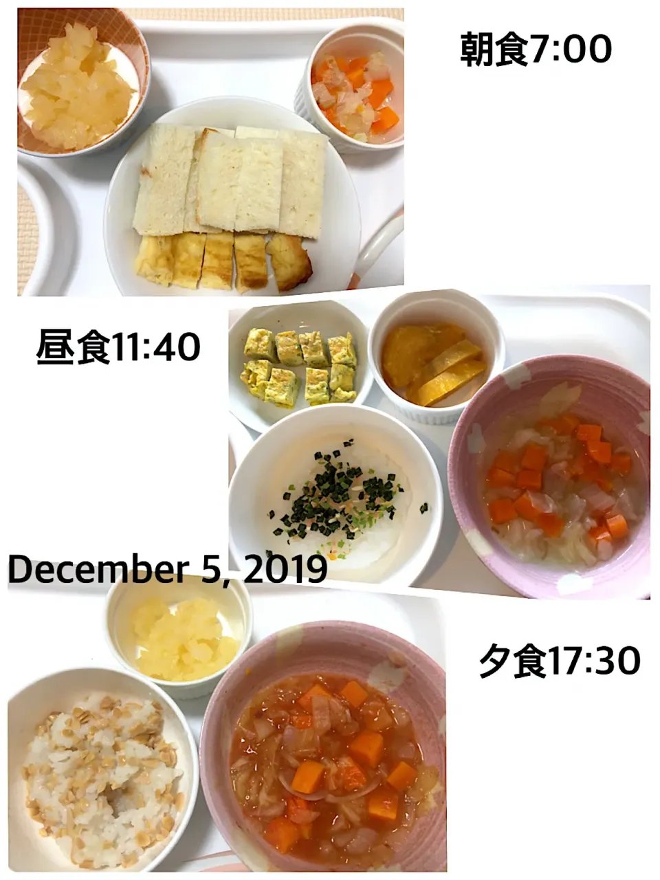 〜11ヶ月 離乳食〜2019.12.5|yuuさん