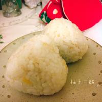 きいこさんの料理 母から教わった柚子ご飯 #柚子#柚子ご飯                        柚子の香りがふゎ(*´ `)