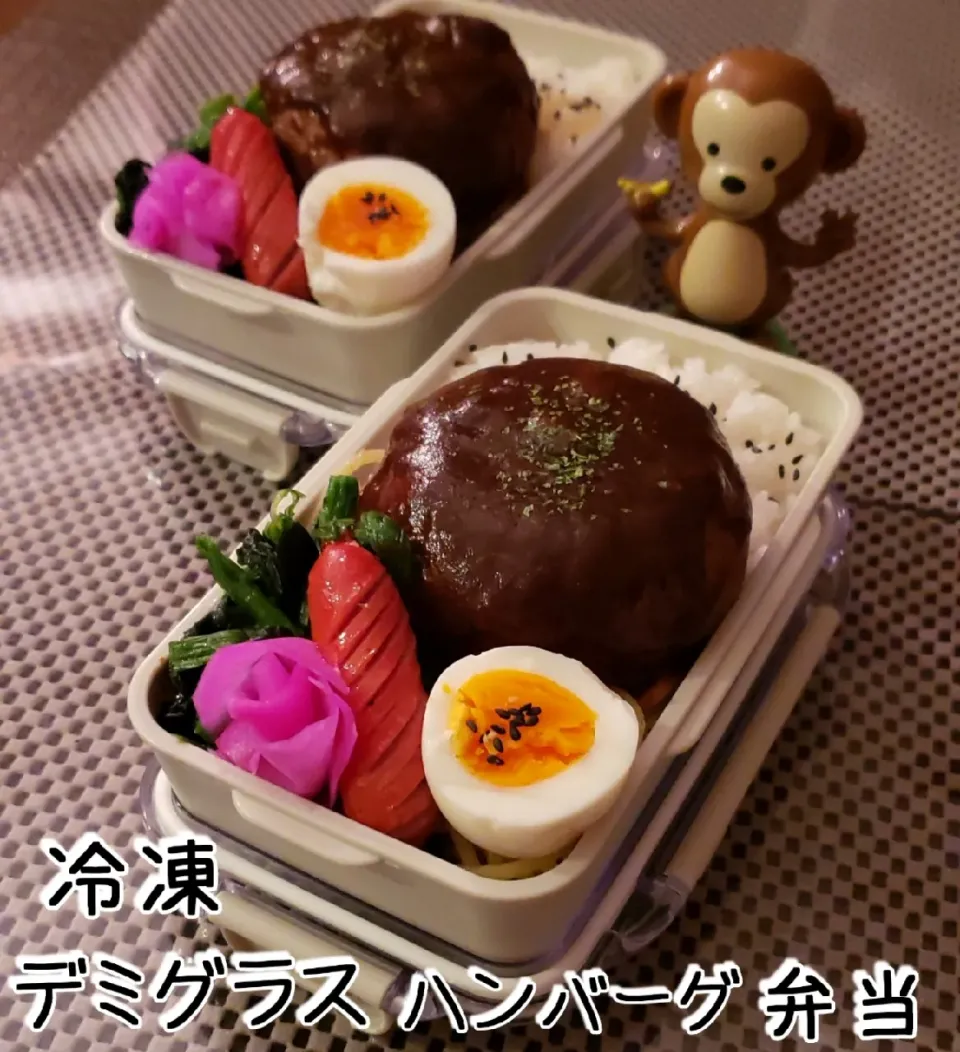 わが家の働く男弁当
冷凍デミグラスハンバーグ弁当|kimikimi❤kitchenさん