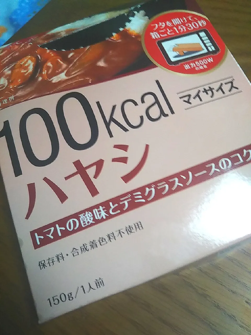 よねばーばの朝ごはん
100kcalのハヤシ|yoneばーばさん