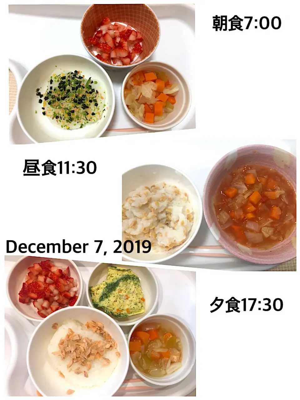 〜11ヶ月 離乳食〜2019.12.7|yuuさん