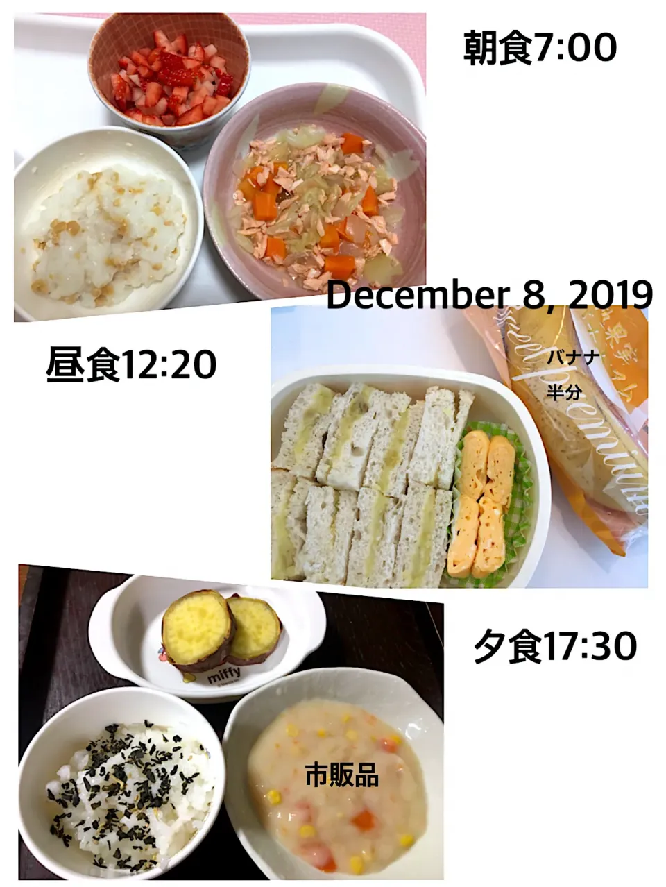 Snapdishの料理写真:〜11ヶ月 離乳食〜2019.12.8|yuuさん