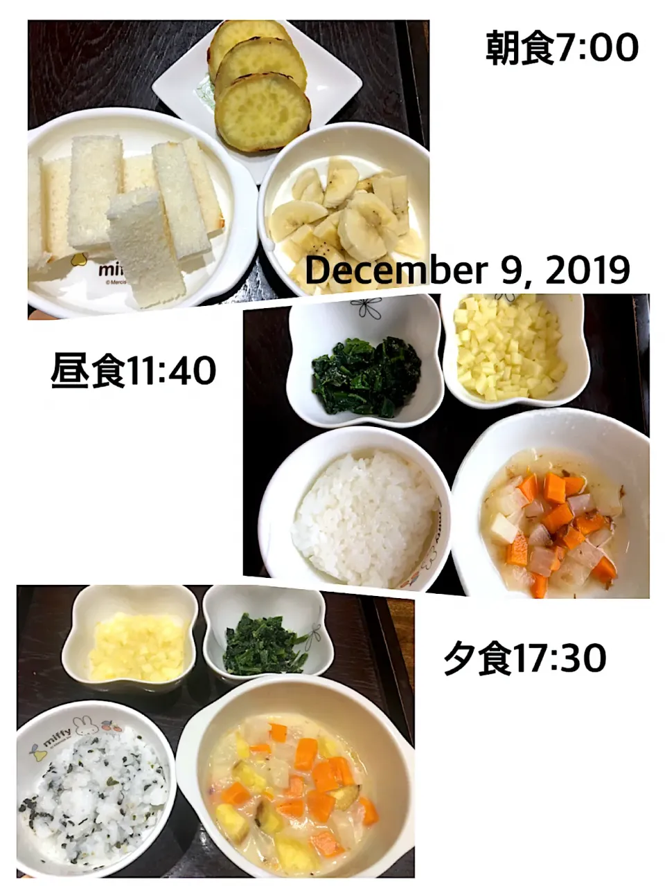 〜11ヶ月 離乳食〜2019.12.9|yuuさん