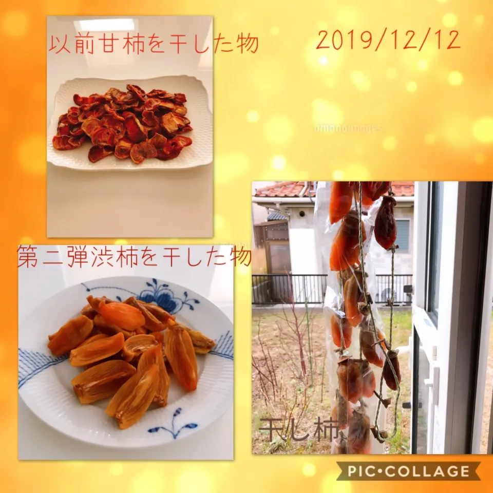 Snapdishの料理写真:#自家製干し柿#市販干し柿（吊し）|みすてりあすゆっこさん