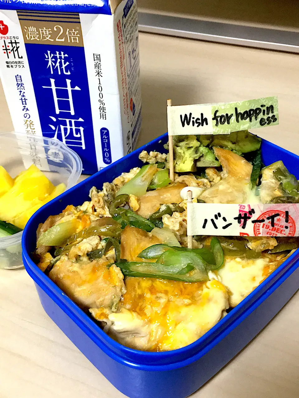 バンザイ親子丼弁当|4jemさん