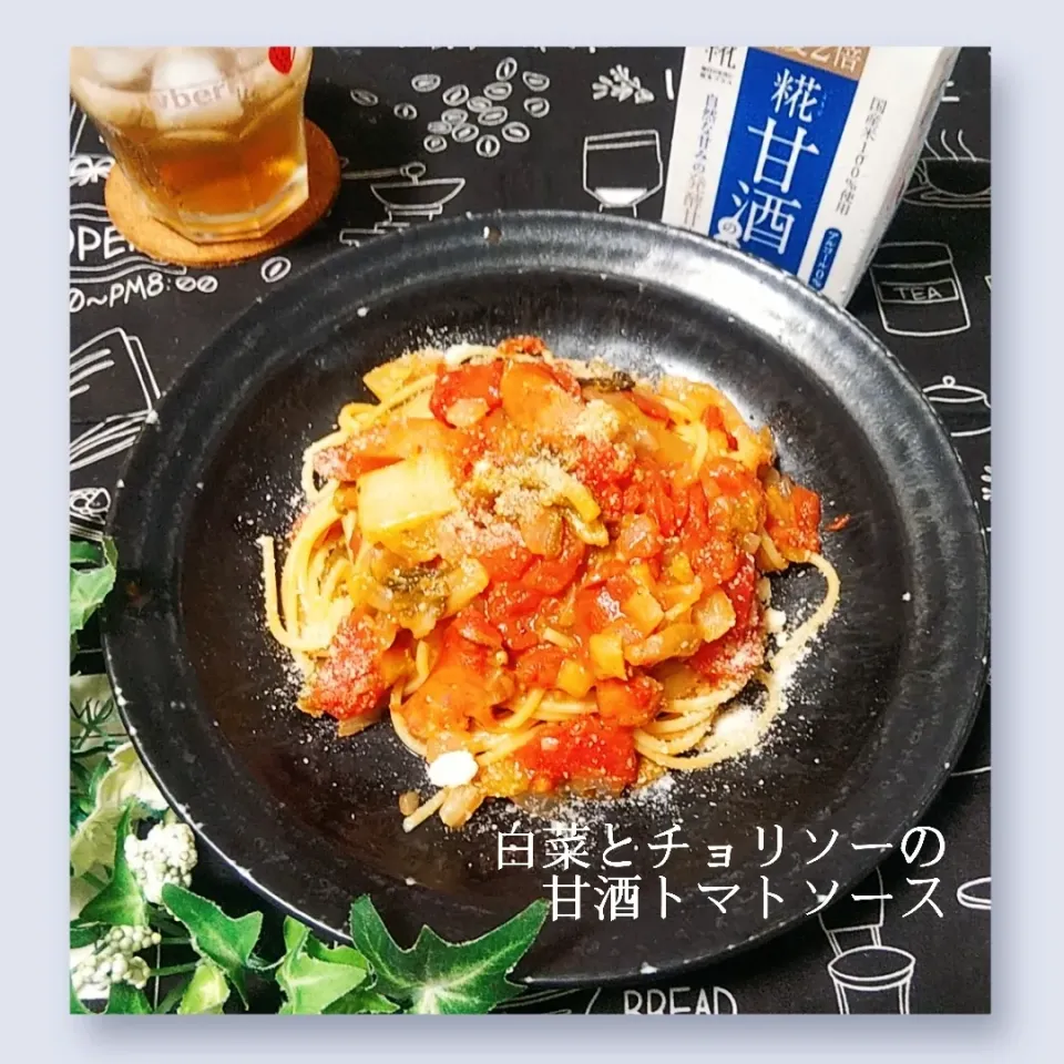 Snapdishの料理写真:白菜とチョリソーの甘酒トマトソースパスタ|めぐチー🌿さん