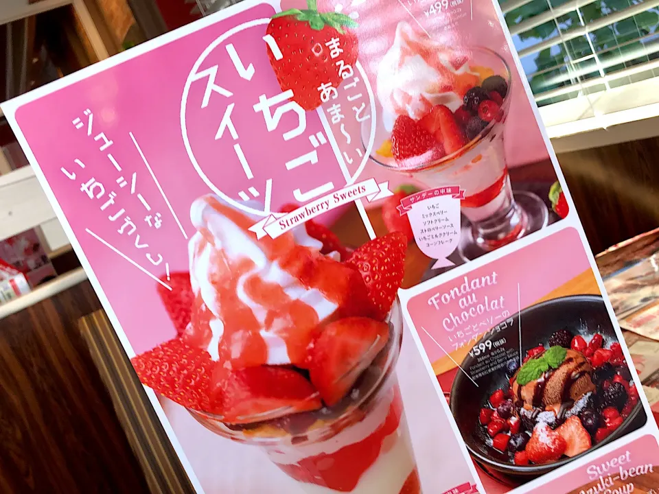 北海道ソフトのいちごパフェ🍓|Hitomiさん