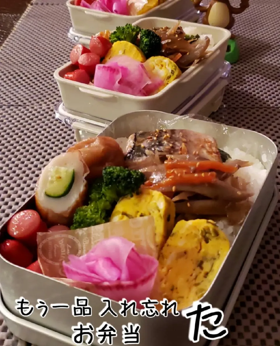 わが家の働く男弁当‥
うっかり‥レンジで温め
もぅ一品入れ忘れた
今日のお弁当…|kimikimi❤kitchenさん