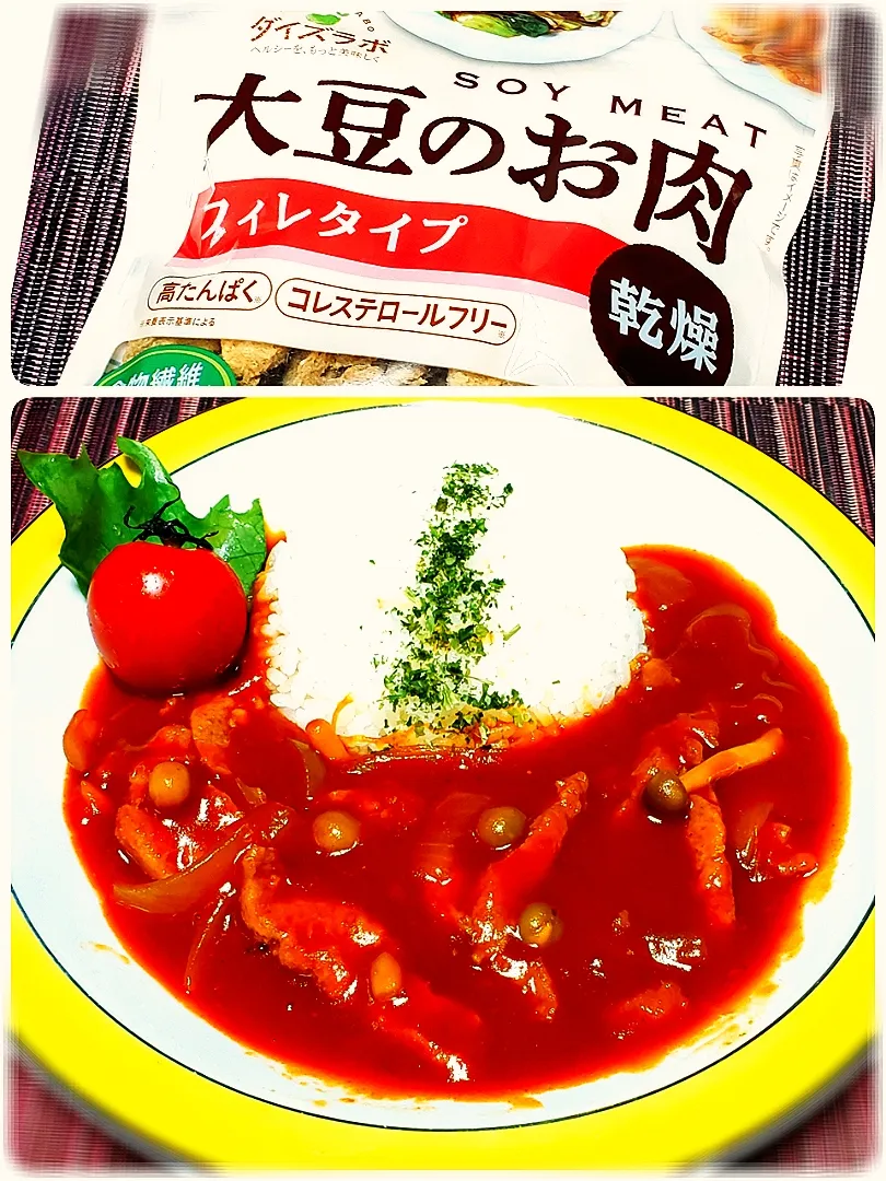 大豆のお肉フィレタイプで
トマ辛ハヤシ|yukaringoさん