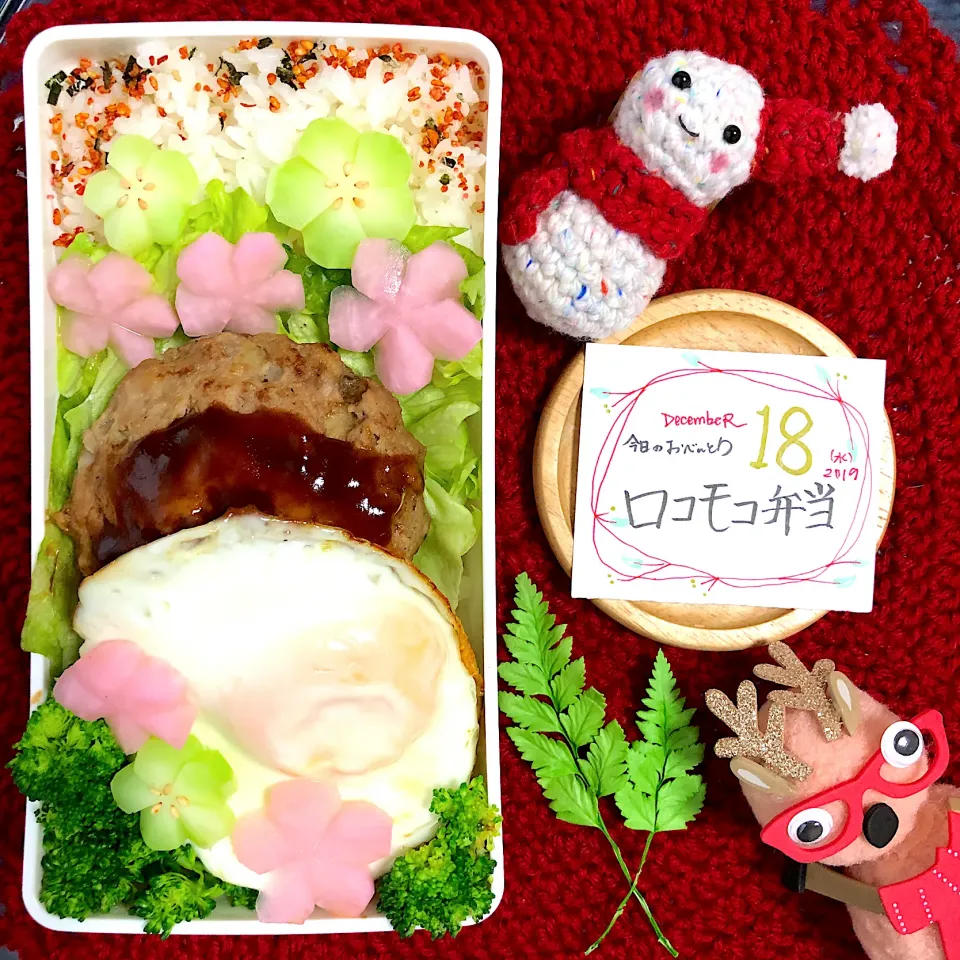 ロコモコ弁当|mogumogu1.11さん