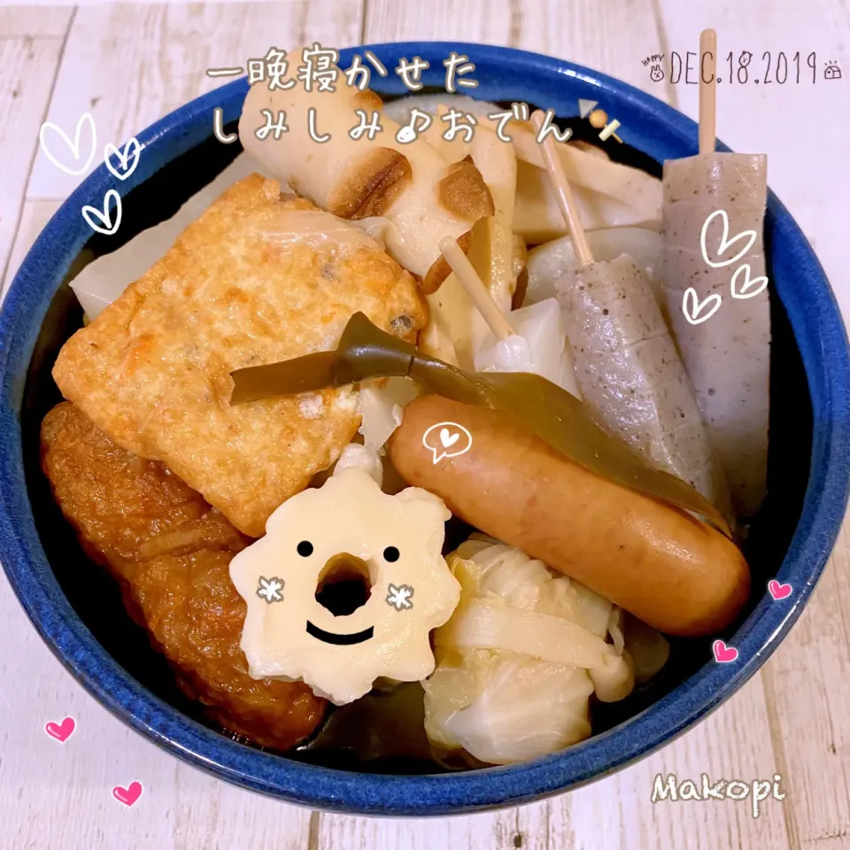 作り置きの♡しみしみおでん🍢♪(うまだし＋昆布だし)|まこぴ～♪さん