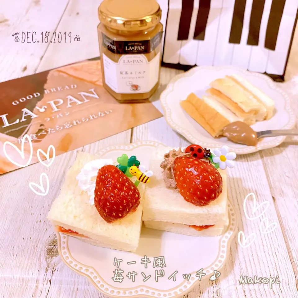 ケーキ風苺サンドイッチ🍓♡☺︎♪ 耳まで美味しいラパンの生食パンで〜🍞♪|まこぴ～♪さん