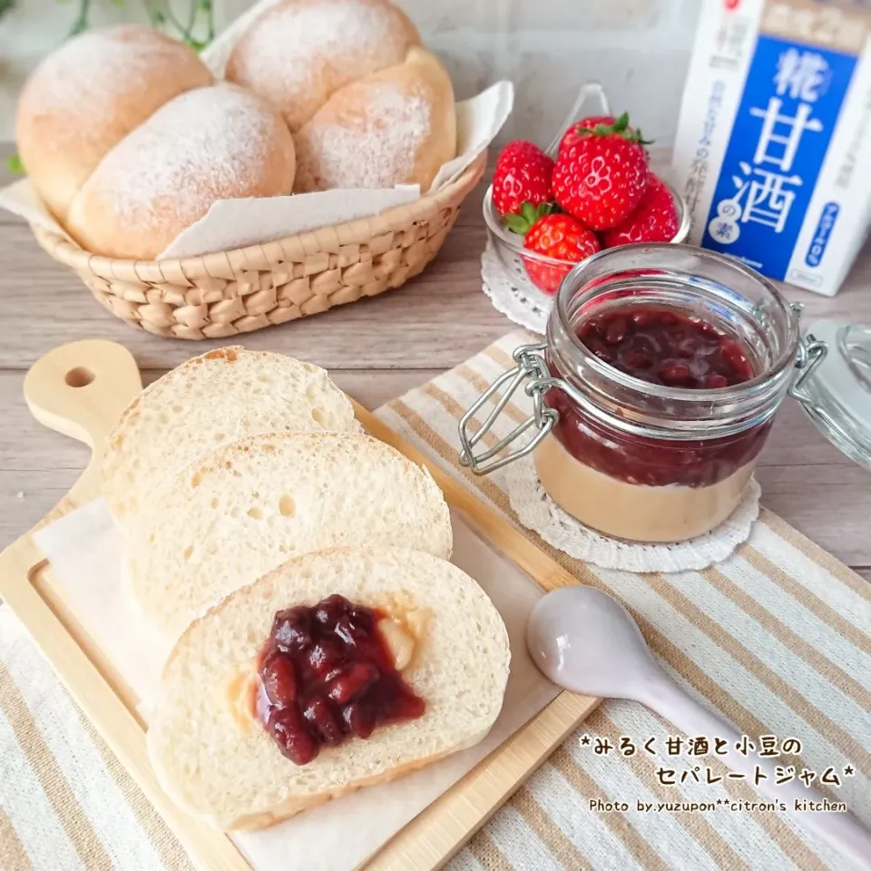 Snapdishの料理写真:甘酒ぱん&みるく甘酒と小豆のセパレートジャム|ゆずぽんさん