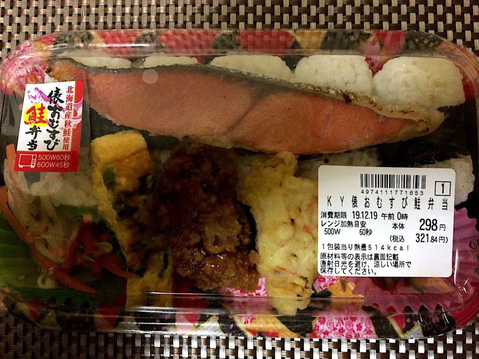 Snapdishの料理写真:俵おむすび鮭弁当|ばーさんさん