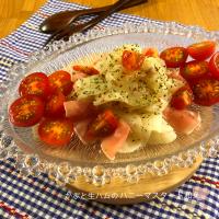 かぶと生ハムのハニーマスタード和え♡