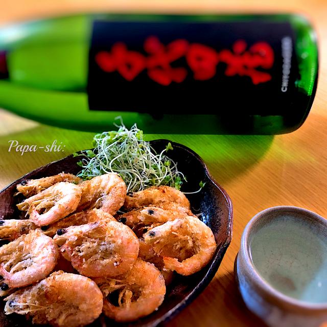 芝海老の唐揚げで乾杯 パパ氏 Snapdish スナップディッシュ Id Nsm8oa