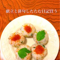 Snapdishの料理写真:三つ葉とトビコの手毬寿司|浦島太郎さん