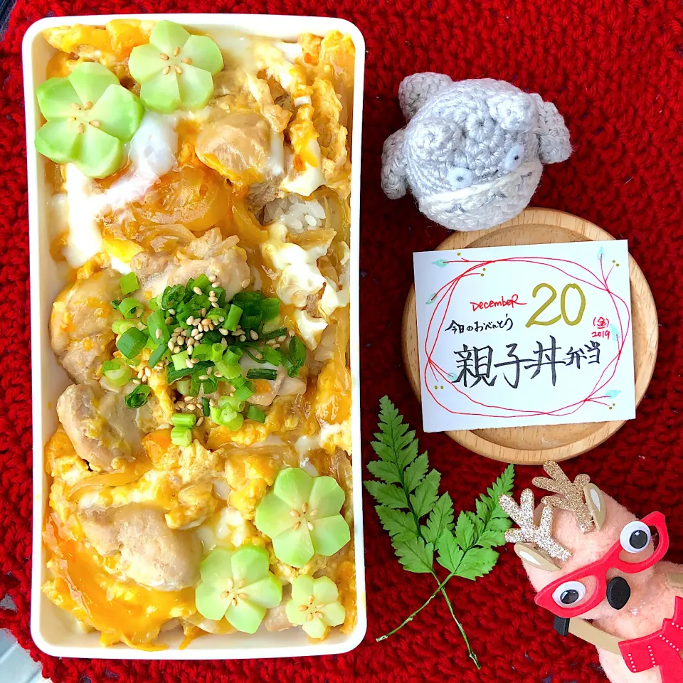 親子丼弁当|mogumogu1.11さん