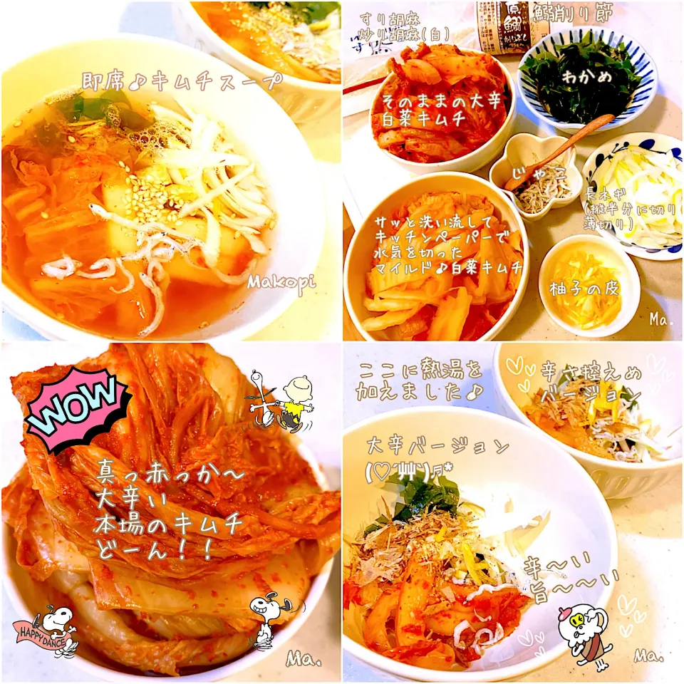 Snapdishの料理写真:即席♪キムチスープ(^ ^)♡#本場の大辛キムチを使って〜簡単♡辛い♡旨〜〜い👍♪🙌♡👌♪🙆‍♀️♡🍀🍀🍀|まこぴ～♪さん