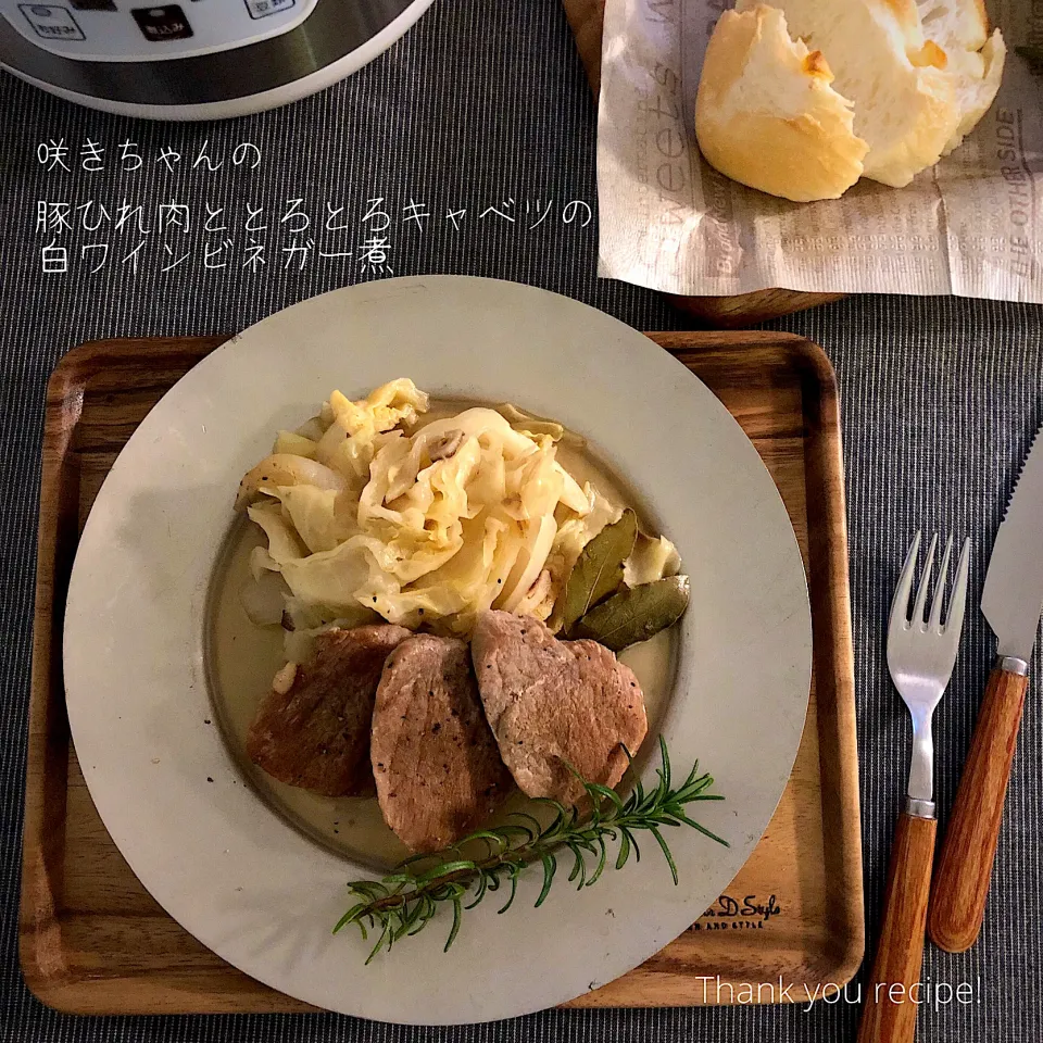 咲きちゃんのお料理　　豚ヒレ肉ととろとろキャベツの白ワインビネガー煮　#給料前料理|なだちいさん