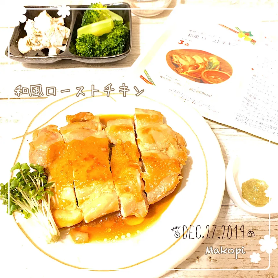 Snapdishの料理写真:和風ローストチキン(^^)♡#カーブスのレシピ〜季節の高たんぱくメニュー12月を参考にしました♪|まこぴ～♪さん