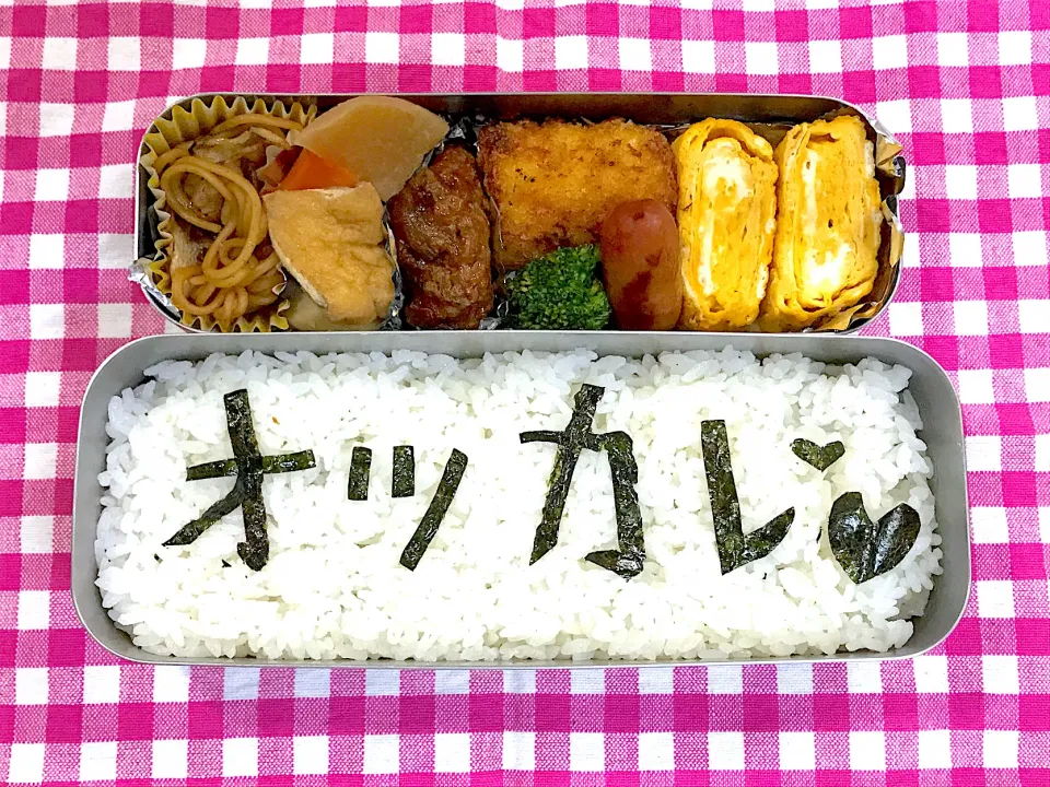 仕事納め旦那弁当|sarada.makiさん