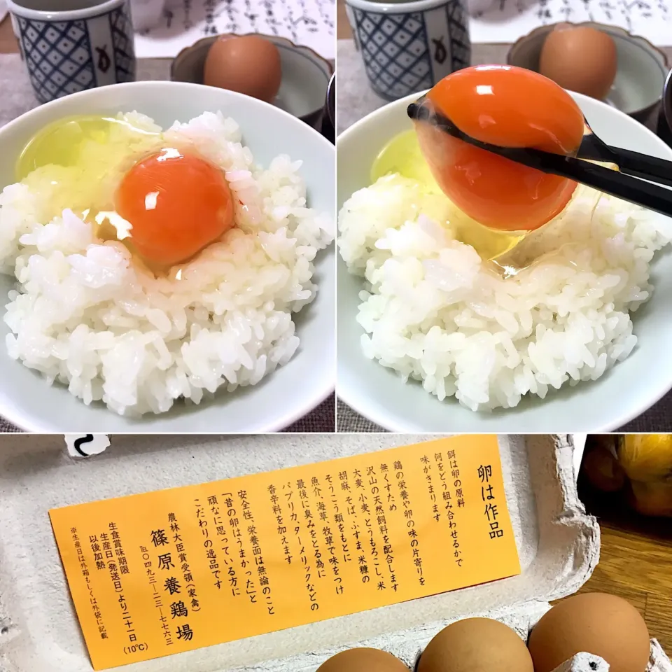 Snapdishの料理写真:たまごかけごはーん！
@篠原養鶏場
 #たまごかけご飯  #簡単料理|morimi32さん