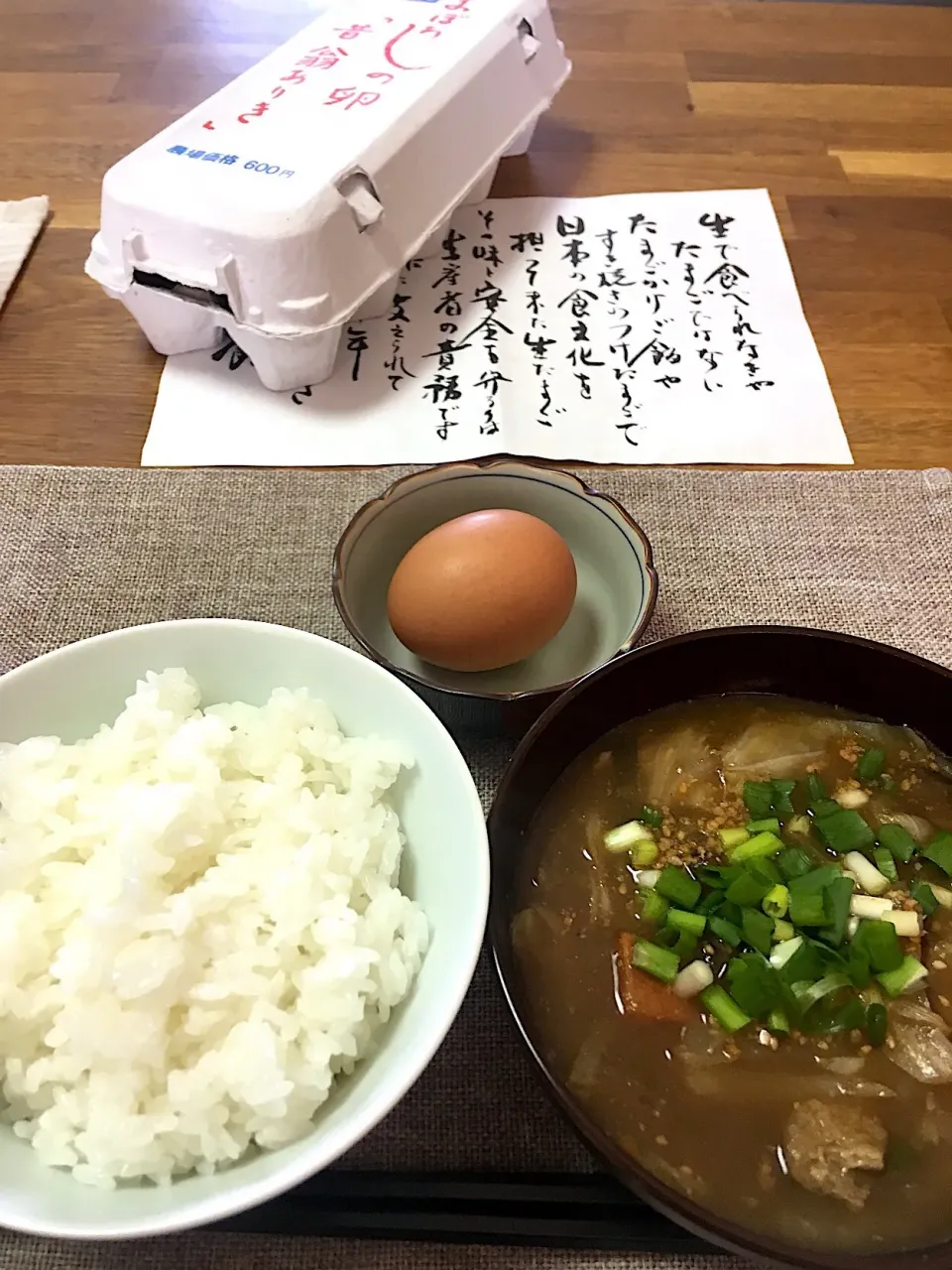 幸せ朝ごはん(๑´ڡ`๑)
 #たまごかけご飯  #具沢山お味噌汁|morimi32さん