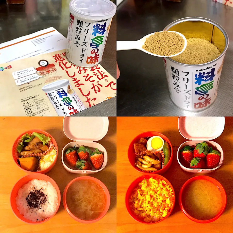 Snapdishの料理写真:便利&簡単！顆粒みそ！|マイさん