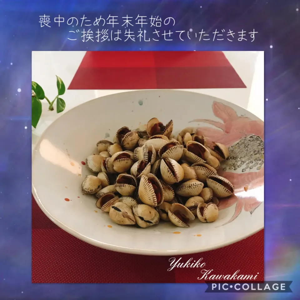 Snapdishの料理写真:#赤貝の煮付け（夫の欠かせない大好物）|みすてりあすゆっこさん