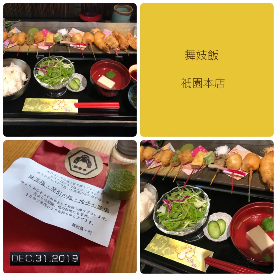 Snapdishの料理写真:舞妓飯　祇園本店。|aki_puさん