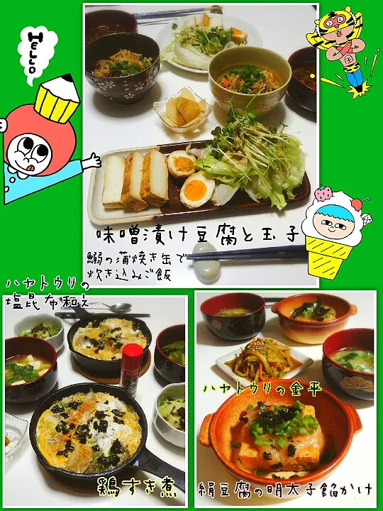 Snapdishの料理写真:おまとめ晩ごはん|みったんさん